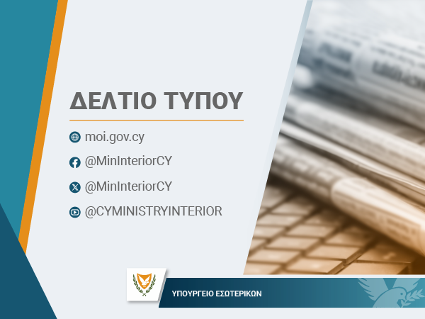 Συνεχίζεται η προσπάθεια για εξορθολογιστική διαχείριση των τουρκοκυπριακών περιουσιών